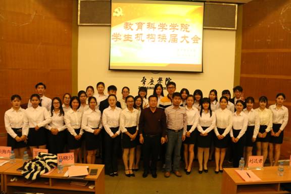 公司领导、老师与四大机构学生干部合影留念